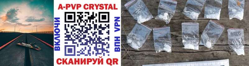 omg онион  Багратионовск  APVP кристаллы 