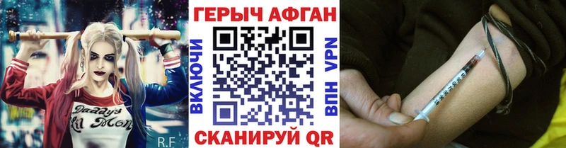 ГЕРОИН афганец  Багратионовск 
