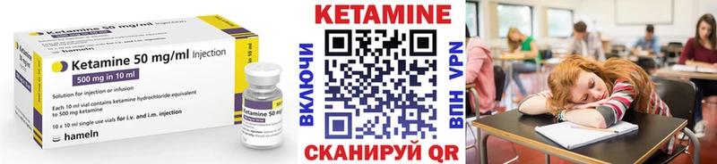 кракен сайт  купить закладку  Багратионовск  КЕТАМИН VHQ 