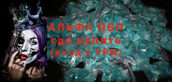 кристаллы Армянск