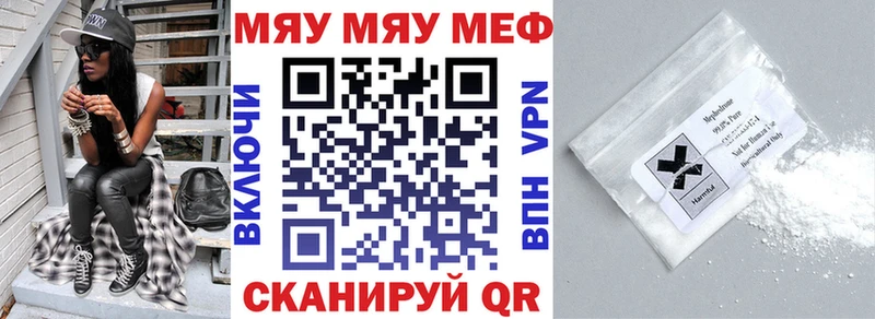 Меф кристаллы где можно купить наркотик Багратионовск