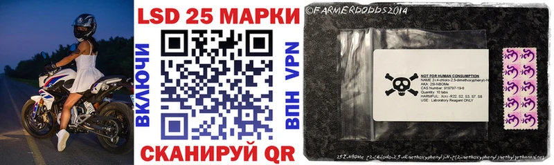 Марки 25I-NBOMe 1500мкг Багратионовск