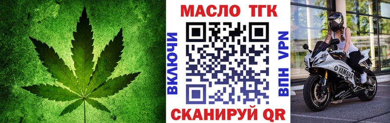 Дистиллят ТГК Wax  Багратионовск 